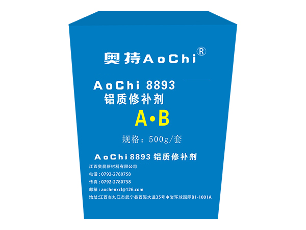 AoChi8893 鋁質修補劑